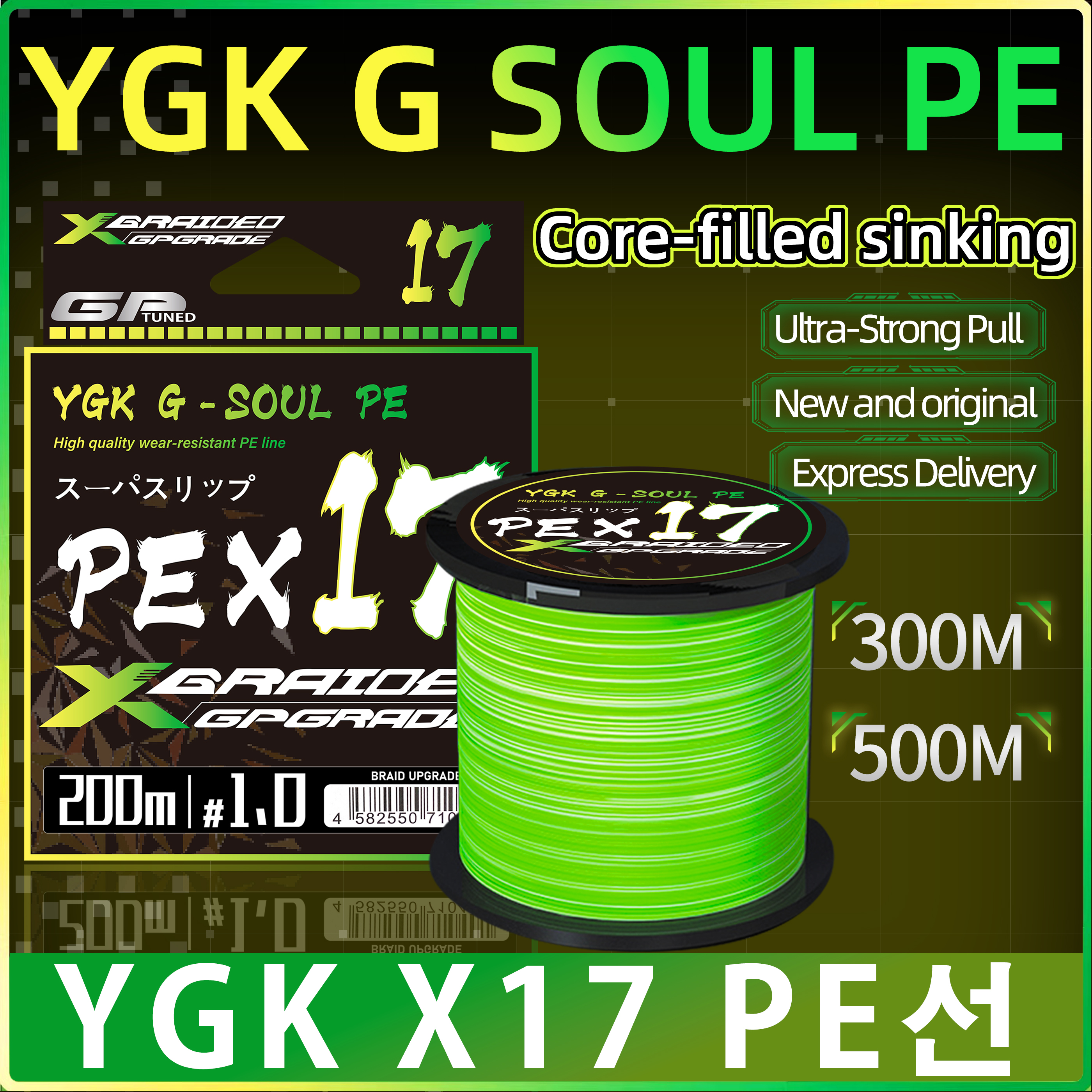 Aquatic Sports Activities - NEW YGK X17 Sinking PE Line